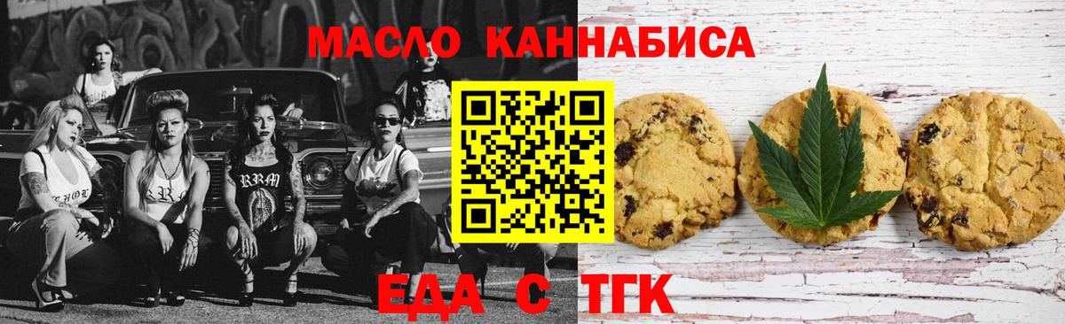 Canna-Cookies конопля Сафоново