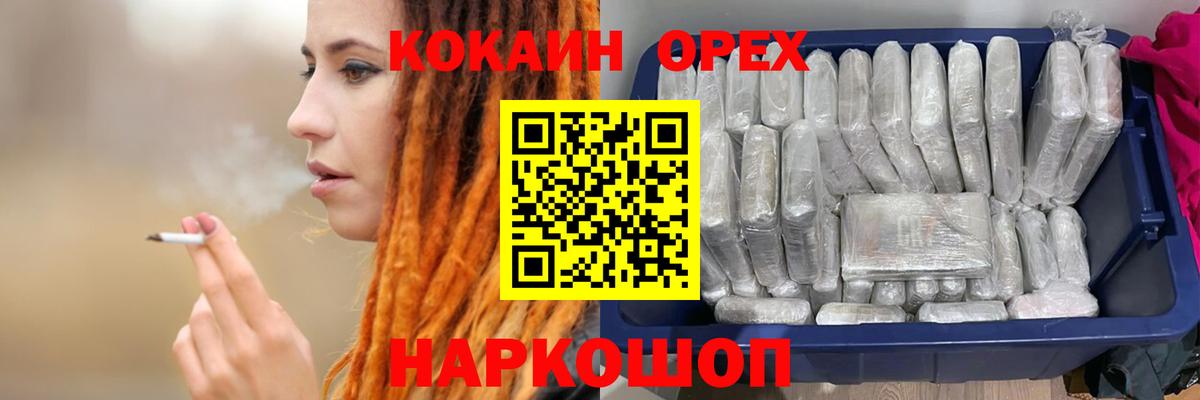 КОКАИН 97%  Вход с VPN  КОКАИН  COCAIN Fish Scale  Сафоново 