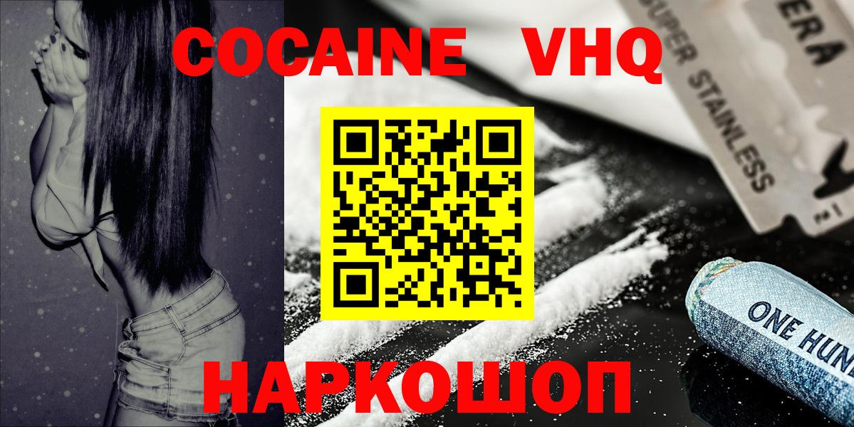 Cocaine Колумбийский Сафоново