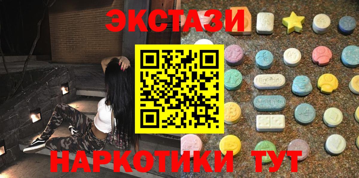 Ecstasy TESLA  Экстази  Сафоново  Вход с VPN  Экстази VHQ 