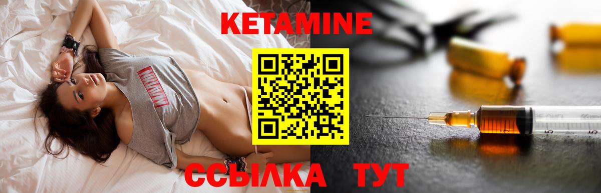 КЕТАМИН VHQ Сафоново