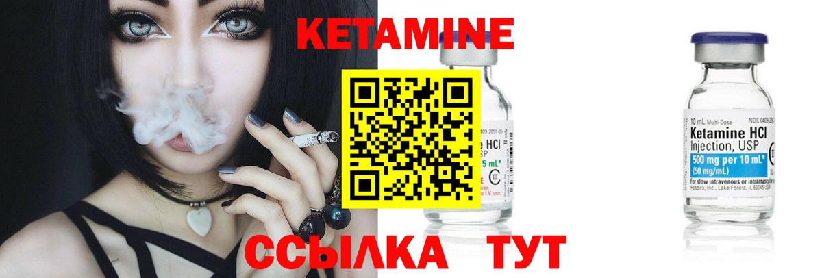 Сафоново  КЕТАМИН VHQ  Вход с VPN  Кетамин ketamine 