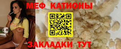 мяу мяу кристалл Сланцы