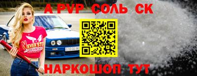 мяу мяу кристалл Сланцы