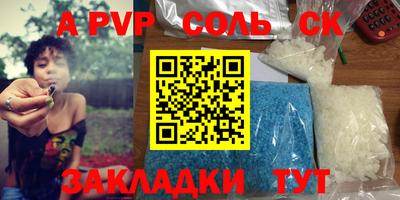 мяу мяу кристалл Сланцы
