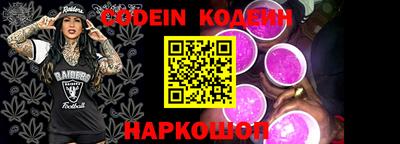 мяу мяу кристалл Сланцы