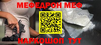 мяу мяу кристалл Сланцы