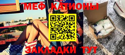 мяу мяу кристалл Сланцы