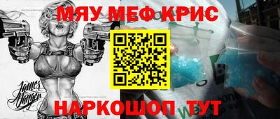 мяу мяу кристалл Сланцы