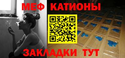 мяу мяу кристалл Сланцы