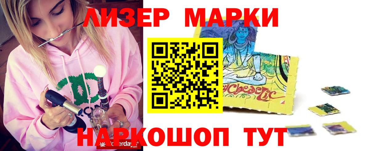 ЛСД экстази кислота Сафоново