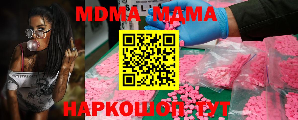 МДМА Molly Сафоново