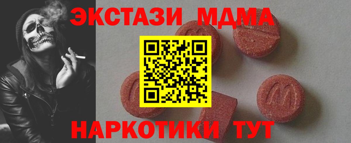 MDMA молли  Вход с VPN  МДМА VHQ  Сафоново 