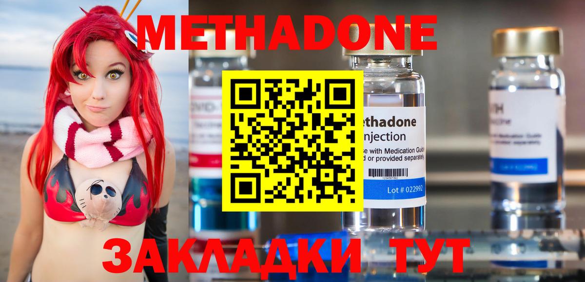 МЕТАДОН мёд  МЕТАДОН мёд  Сафоново  Вход с VPN 