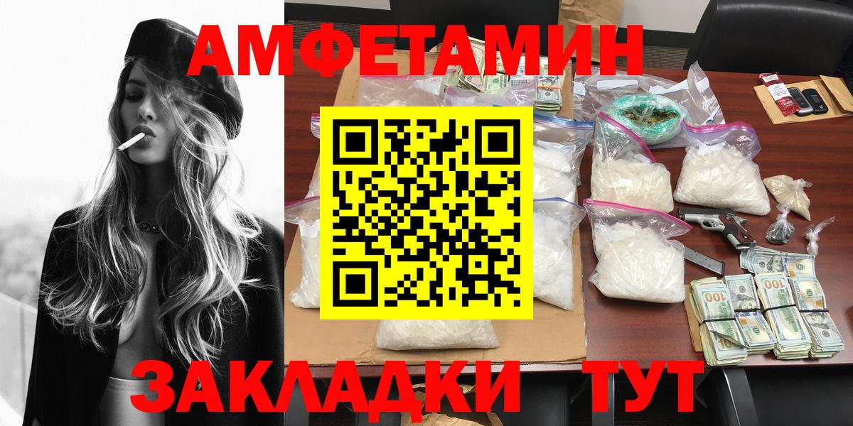 Сафоново  Первитин  Вход с VPN  Первитин Methamphetamine 