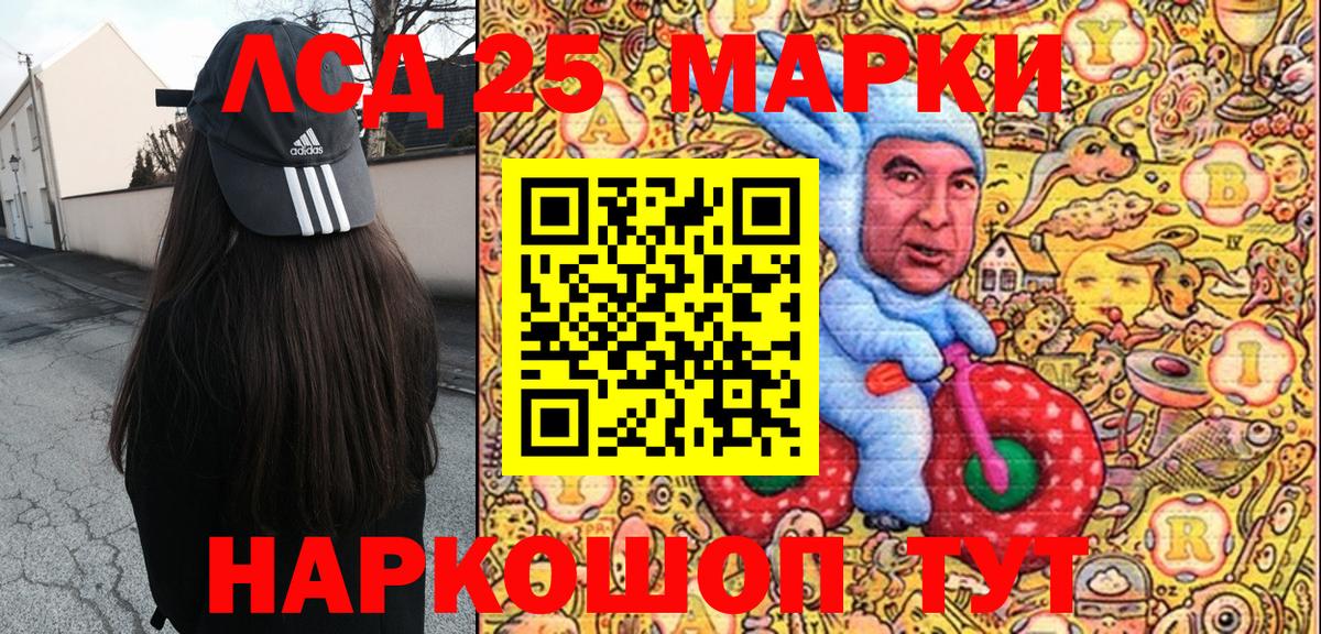 Марки N-bome 1500мкг  Вход с VPN  Марки 25I-NBOMe  Сафоново 