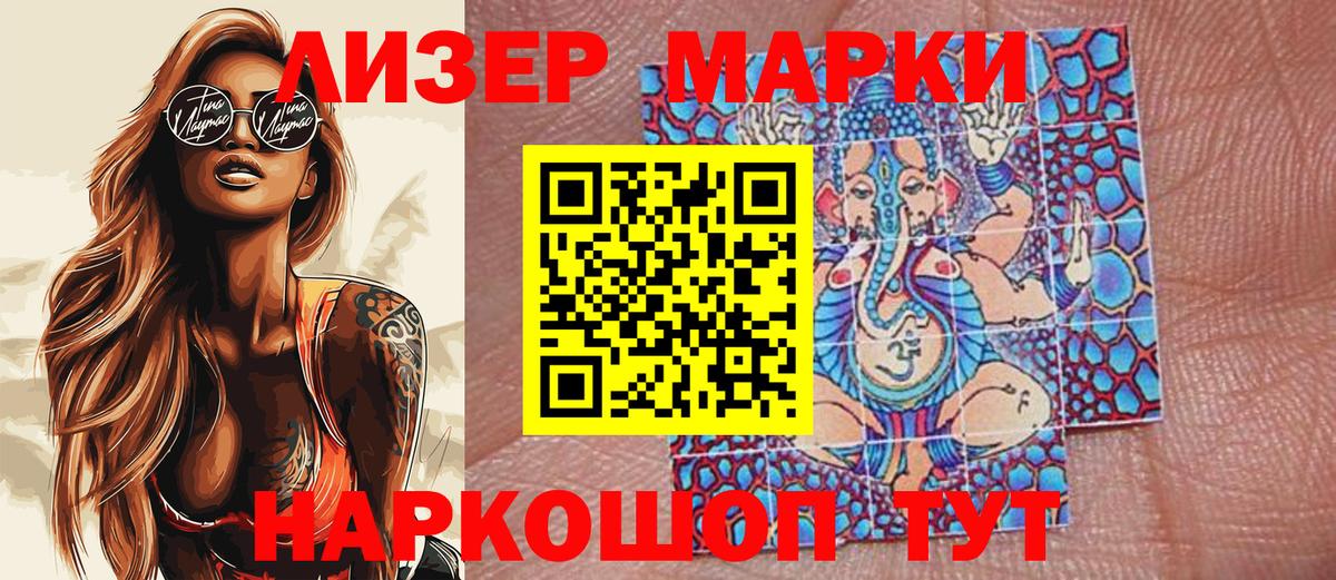Марки NBOMe 1,5мг Сафоново