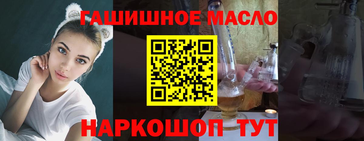 Дистиллят ТГК THC oil Сафоново